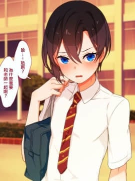 真剣(マジ)イキ♂ゼミ_00_011