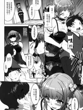 (COMIC1☆10) [木鈴亭 (木鈴カケル、コウリ)] オトナNOタイム [中国翻訳]_04