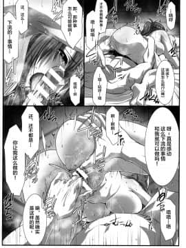 (C97) [STUDIO TRIUMPH (むとうけいじ)] アストラルバウトVer.42 (ソードアート・オンライン) [中国翻訳]_05_5