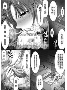 (C97) [STUDIO TRIUMPH (むとうけいじ)] アストラルバウトVer.42 (ソードアート・オンライン) [中国翻訳]_07_7