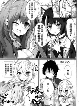 [Amuricha (Amrita)] by my side (Princess Connect Re_Dive) [Chinese] [一裤子大哥汉化]_002