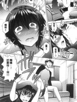 [風的工房][DISTANCE] ひなた・ひなたplus 淫蕩妹 日向妹 plus_051