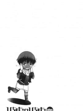 [風的工房][DISTANCE] ひなた・ひなたplus 淫蕩妹 日向妹 plus_058