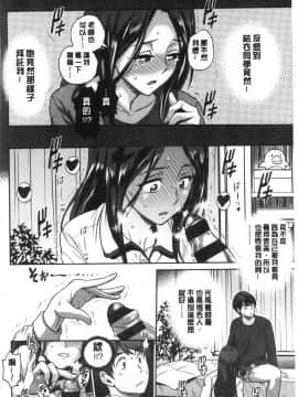 [風的工房][DISTANCE] ひなた・ひなたplus 淫蕩妹 日向妹 plus_067