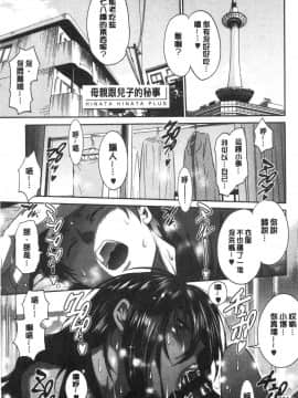 [風的工房][DISTANCE] ひなた・ひなたplus 淫蕩妹 日向妹 plus_146