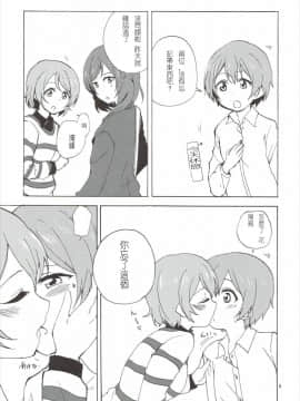 [Mali汉化] (僕らのラブライブ! 10) [クロ缶 (伊月クロ)] まきりんぱなどうせいれっすん3.5 (ラブライブ!)_03
