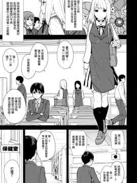 [无毒汉化组] (C97) [Do well !!! (たつか)] 彼女は僕の体液で動いている_04