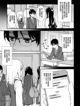 [无毒汉化组] (C97) [Do well !!! (たつか)] 彼女は僕の体液で動いている_20