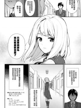 [无毒汉化组] (C97) [Do well !!! (たつか)] 彼女は僕の体液で動いている_25