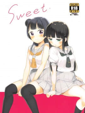 [北京神马个人汉化] (C94) [マカロン (えんど)] sweet. (ラブライブ! サンシャイン!!)_01