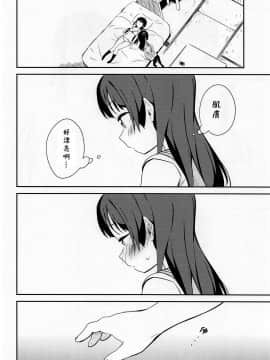 [北京神马个人汉化] (C94) [マカロン (えんど)] sweet. (ラブライブ! サンシャイン!!)_07