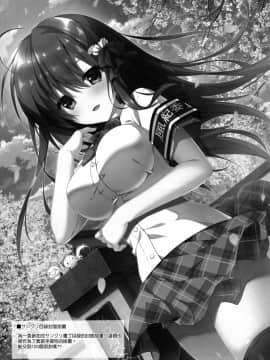 [空気系☆漢化] (サンクリ2019 Spring) [しとろんの杜 (柚子奈ひよ)] あたしソレが好き!_20