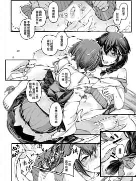 [Angiris Council漢化组] (C97) [百葉箱 (北村鳩)] 小さな鎮守府の山時雨4 (艦隊これくしょん -艦これ-)_05