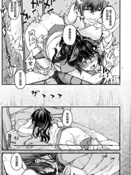 [Angiris Council漢化组] (C97) [百葉箱 (北村鳩)] 小さな鎮守府の山時雨4 (艦隊これくしょん -艦これ-)_06