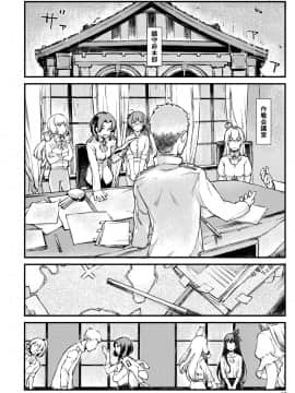 [Angiris Council漢化组] (C97) [百葉箱 (北村鳩)] 小さな鎮守府の山時雨4 (艦隊これくしょん -艦これ-)_09