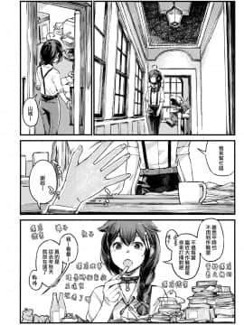 [Angiris Council漢化组] (C97) [百葉箱 (北村鳩)] 小さな鎮守府の山時雨4 (艦隊これくしょん -艦これ-)_11