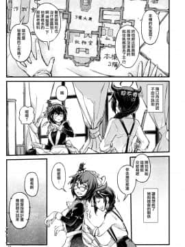 [Angiris Council漢化组] (C97) [百葉箱 (北村鳩)] 小さな鎮守府の山時雨4 (艦隊これくしょん -艦これ-)_14