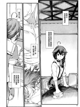 [Angiris Council漢化组] (C97) [百葉箱 (北村鳩)] 小さな鎮守府の山時雨4 (艦隊これくしょん -艦これ-)_15
