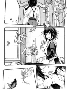 [Angiris Council漢化组] (C97) [百葉箱 (北村鳩)] 小さな鎮守府の山時雨4 (艦隊これくしょん -艦これ-)_17