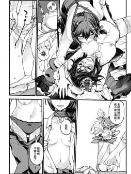 [Angiris Council漢化组] (C97) [百葉箱 (北村鳩)] 小さな鎮守府の山時雨4 (艦隊これくしょん -艦これ-)_21
