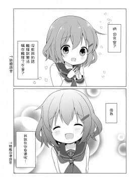 [一匙咖啡豆汉化组] (COMIC1☆11) [White Lolita (ちゃつね)] 雷ちゃんとらぶらぶ新婚性活 (艦隊これくしょん -艦これ-)_02