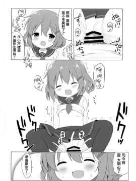 [一匙咖啡豆汉化组] (COMIC1☆11) [White Lolita (ちゃつね)] 雷ちゃんとらぶらぶ新婚性活 (艦隊これくしょん -艦これ-)_13