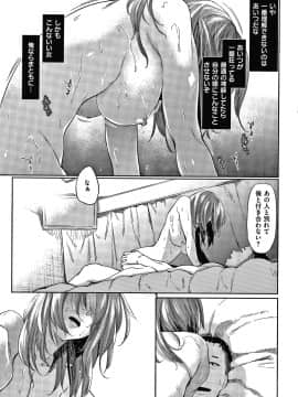 [えーすけ] DOLLS 純肉体関係 + 4Pリーフレット_P017