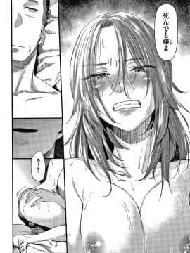 [えーすけ] DOLLS 純肉体関係 + 4Pリーフレット_P018