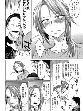 [えーすけ] DOLLS 純肉体関係 + 4Pリーフレット_P030