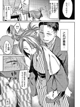 [えーすけ] DOLLS 純肉体関係 + 4Pリーフレット_P031