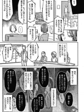 [えーすけ] DOLLS 純肉体関係 + 4Pリーフレット_P057