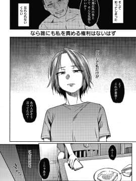 [えーすけ] DOLLS 純肉体関係 + 4Pリーフレット_P058