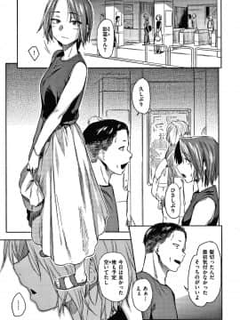 [えーすけ] DOLLS 純肉体関係 + 4Pリーフレット_P059