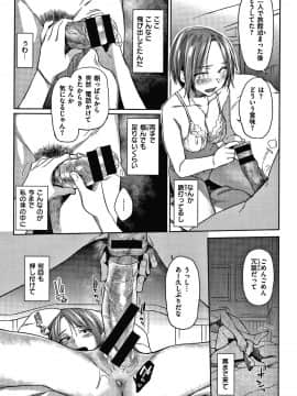 [えーすけ] DOLLS 純肉体関係 + 4Pリーフレット_P065