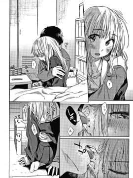 [えーすけ] DOLLS 純肉体関係 + 4Pリーフレット_P088