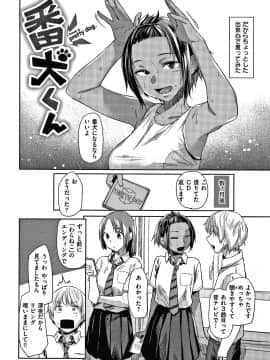 [えーすけ] DOLLS 純肉体関係 + 4Pリーフレット_P110