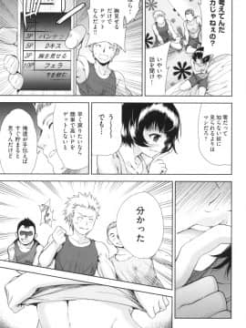 [テツナ] 女体化したらクズ男のオモチャにされました [DL版]_012