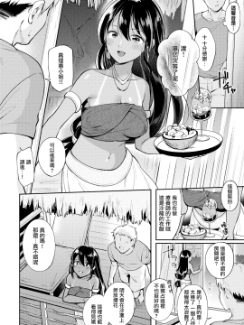 [雲呑めお] Tropical Escape (COMIC快楽天 2019年8月号) [中国翻訳] [DL版]_06_MJK_Z1961_006