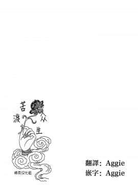 [クリムゾン] 痴漢囮捜査官キョウカ1-6[苦渡众生汉化组]_0003