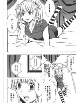【クリムゾン】海砂総集編_002