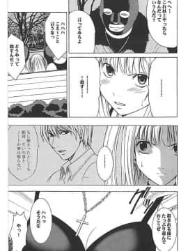 【クリムゾン】海砂総集編_009