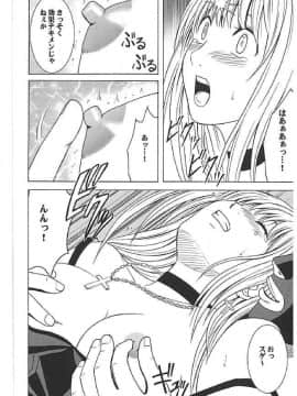 【クリムゾン】海砂総集編_012