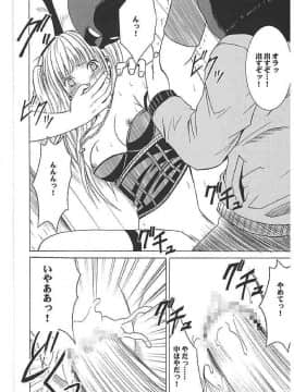 【クリムゾン】海砂総集編_040
