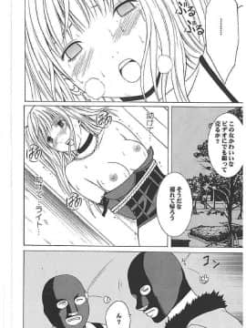 【クリムゾン】海砂総集編_042
