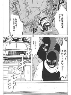 【クリムゾン】海砂総集編_045