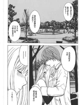 【クリムゾン】海砂総集編_046