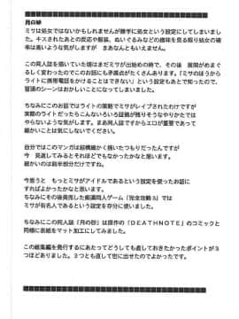 【クリムゾン】海砂総集編_048