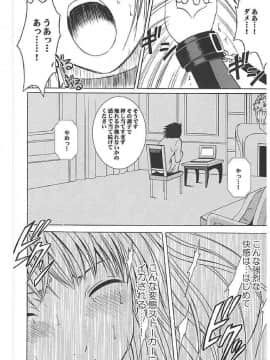 【クリムゾン】海砂総集編_074