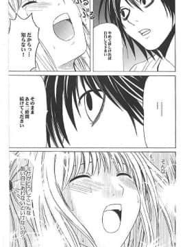 【クリムゾン】海砂総集編_083