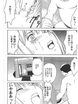 【クリムゾン】海砂総集編_106